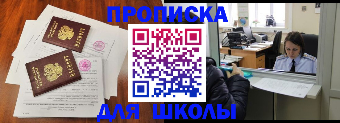 временная регистрация законно в Ростове-на-Дону