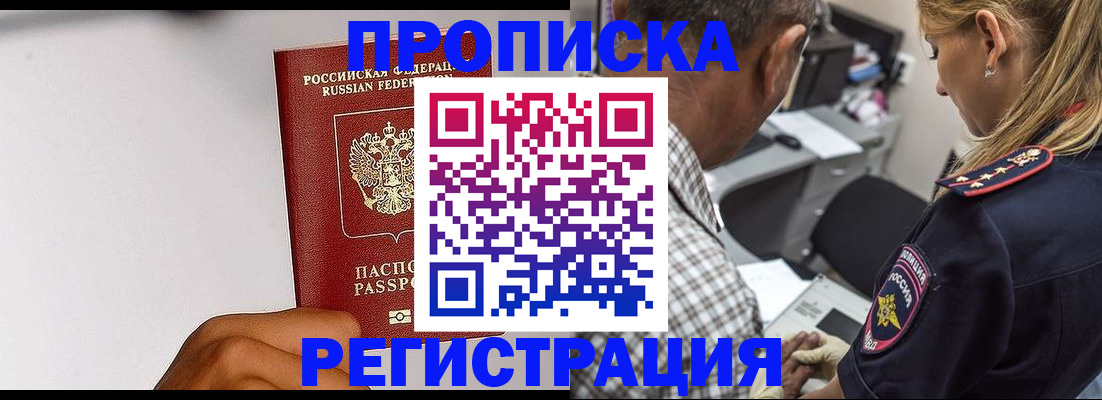 временная регистрация надежно в Ростове-на-Дону