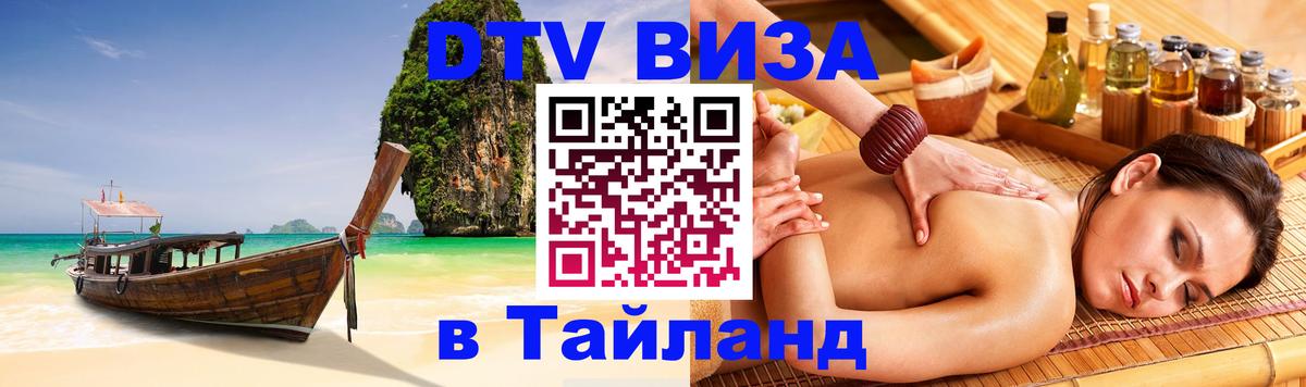 Сколько стоит DTV виза — актуальные цены, оформление даже без документов - Ростов-на-Дону  09.01.2026 